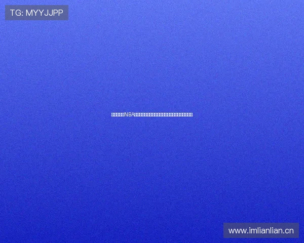 爱体育直播NBA全程高清呈现精彩赛事与实时数据解读分析互动社区